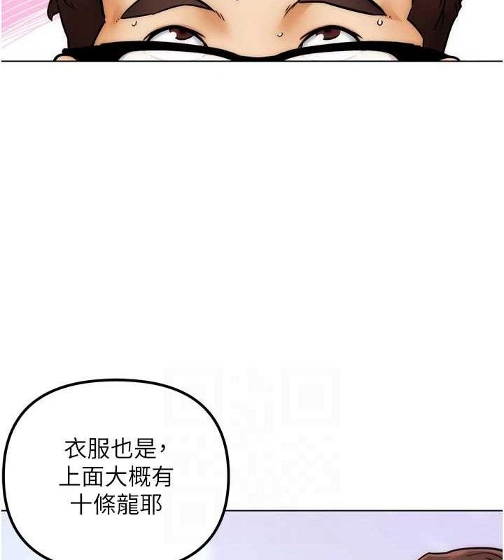 G斗吧!真人肉搏王第3話-馴服約架對象