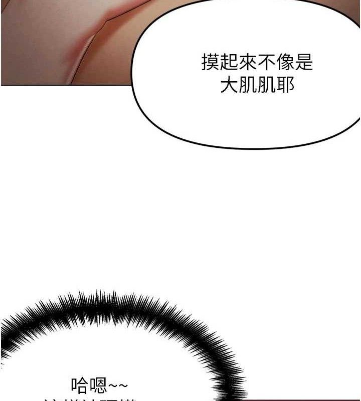 G鬥吧!真人肉搏王第3話-馴服約架對象