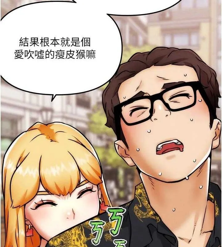 G斗吧!真人肉搏王-第3話-馴服約架對象 - 图片 31