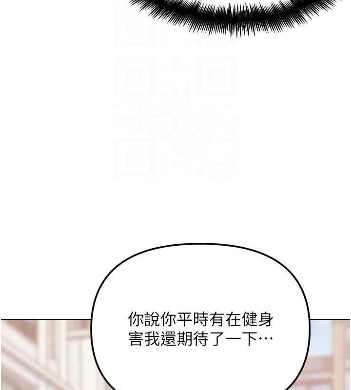 G斗吧!真人肉搏王-第3話-馴服約架對象 - 图片 30