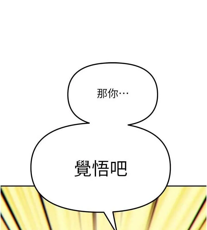 G斗吧!真人肉搏王-第3話-馴服約架對象 - 图片 34