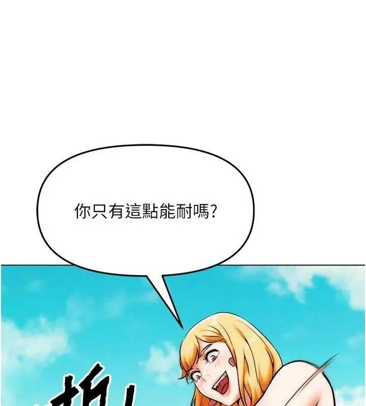 G斗吧!真人肉搏王-第3話-馴服約架對象 - 图片 44