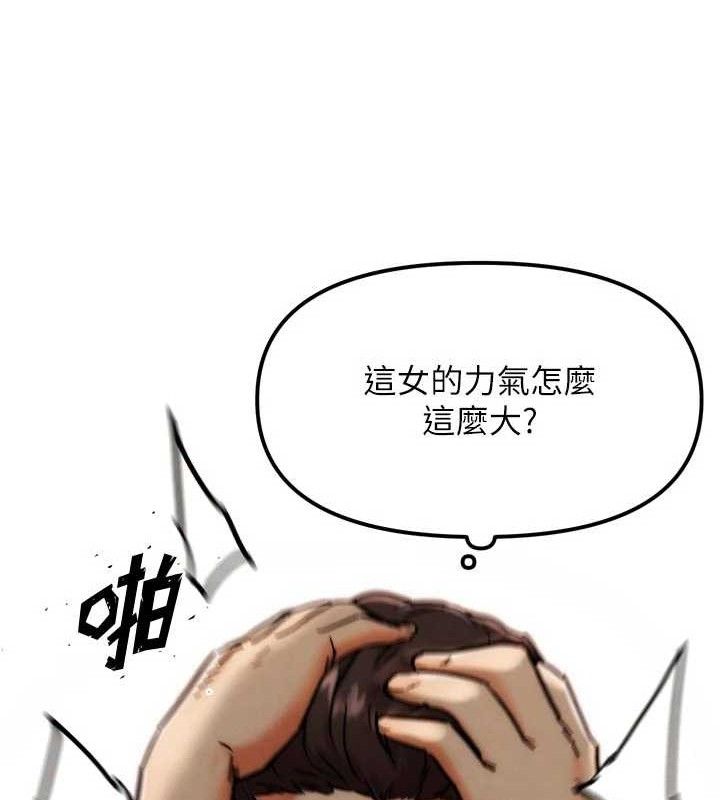 G鬥吧!真人肉搏王第3話-馴服約架對象