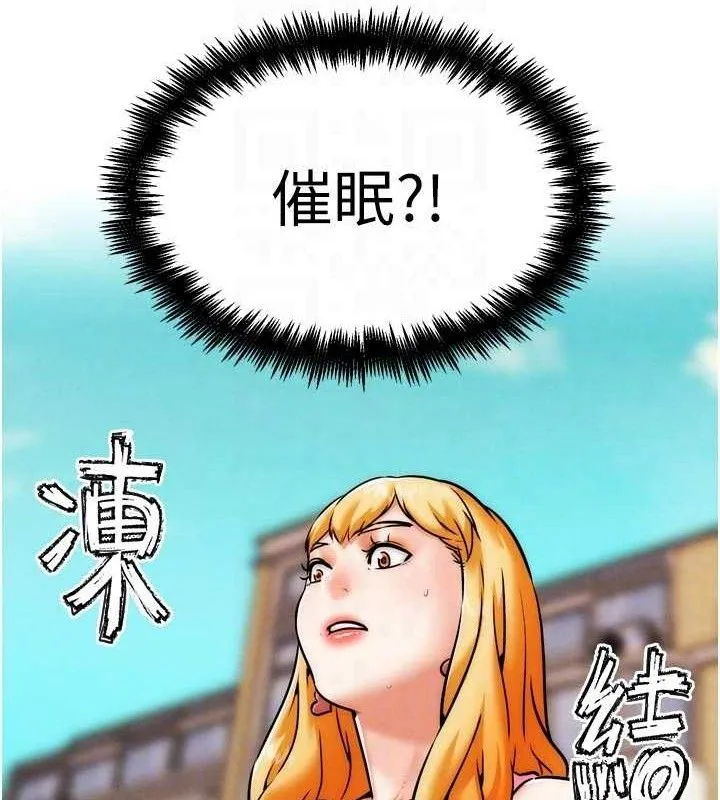 G斗吧!真人肉搏王-第3話-馴服約架對象 - 图片 77