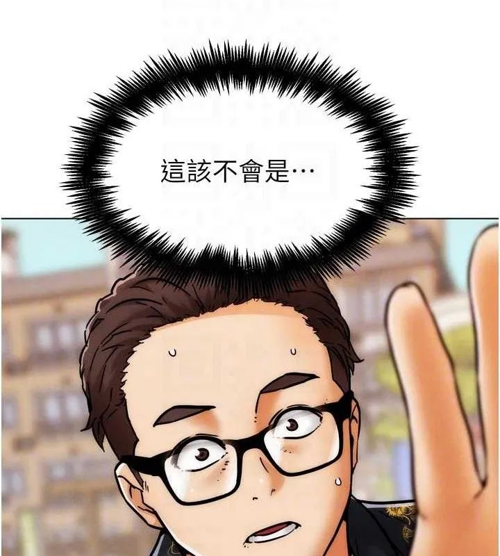 G斗吧!真人肉搏王-第3話-馴服約架對象 - 图片 75