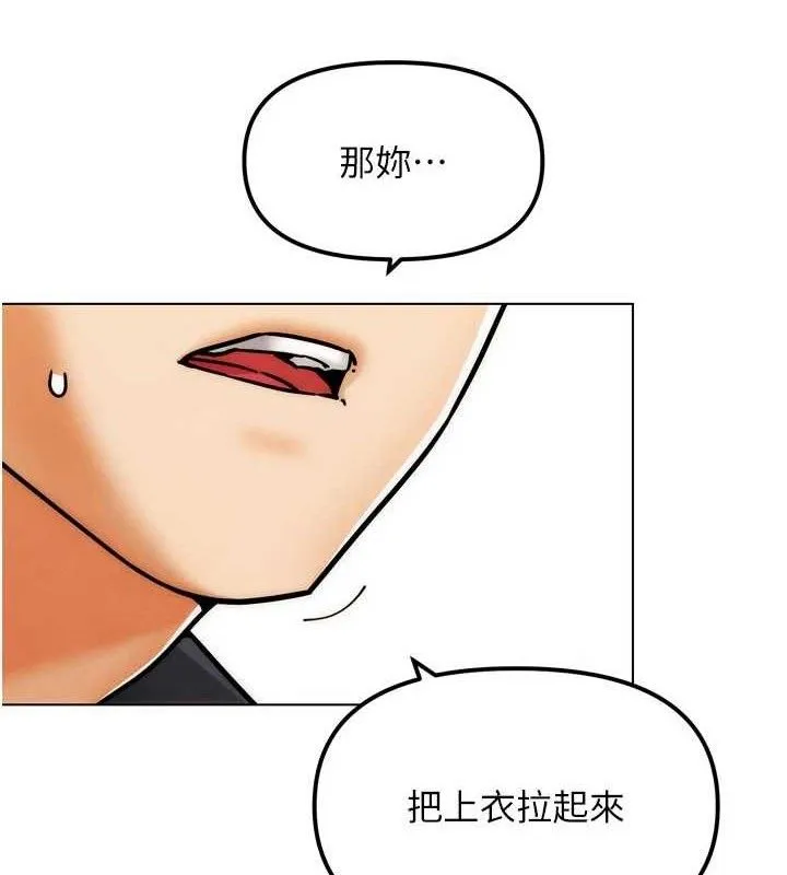 G斗吧!真人肉搏王-第3話-馴服約架對象 - 图片 81