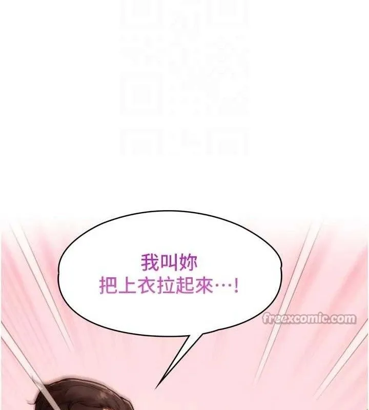 G鬥吧!真人肉搏王第3話-馴服約架對象