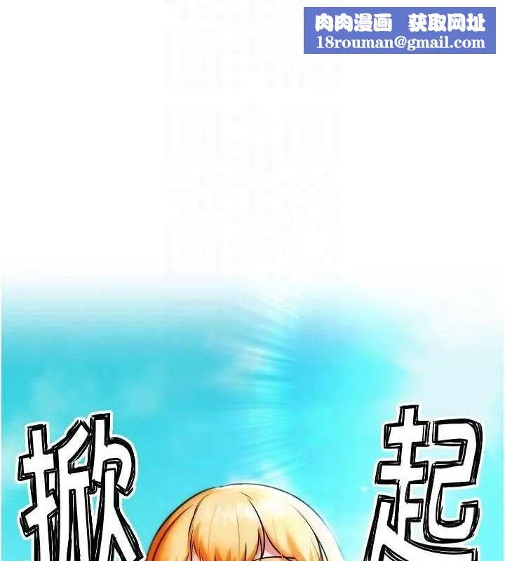 G斗吧!真人肉搏王-第3話-馴服約架對象 - 图片 89