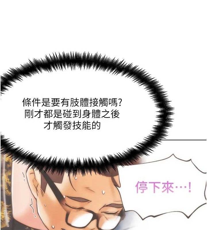 G鬥吧!真人肉搏王第3話-馴服約架對象