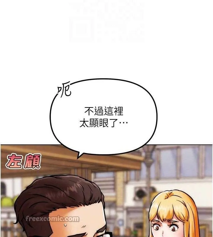 G斗吧!真人肉搏王-第3話-馴服約架對象 - 图片 98