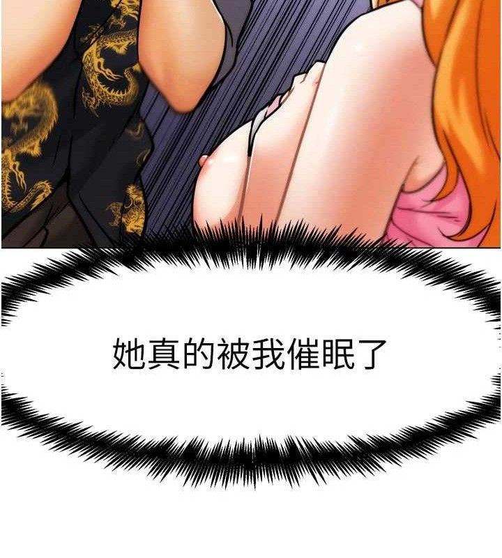 G斗吧!真人肉搏王第3話-馴服約架對象