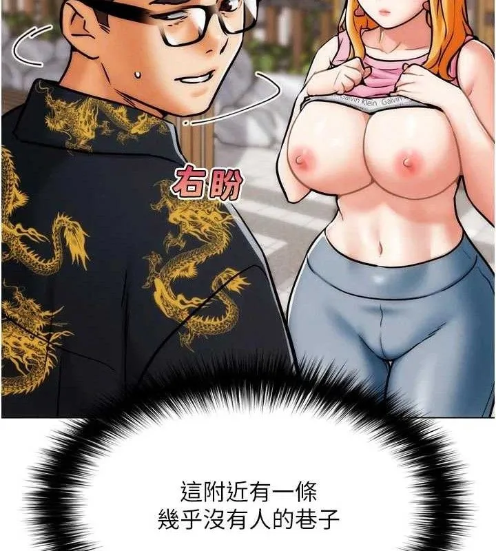 G斗吧!真人肉搏王-第3話-馴服約架對象 - 图片 99