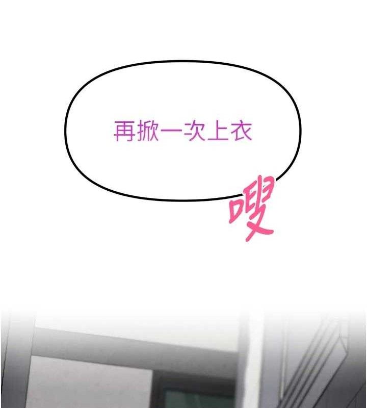 G斗吧!真人肉搏王第3話-馴服約架對象