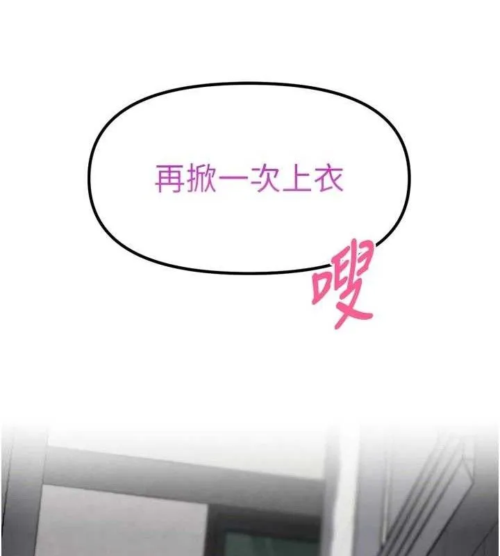 G斗吧!真人肉搏王-第3話-馴服約架對象 - 图片 104