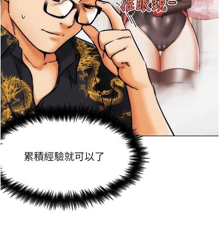 G斗吧!真人肉搏王第3話-馴服約架對象