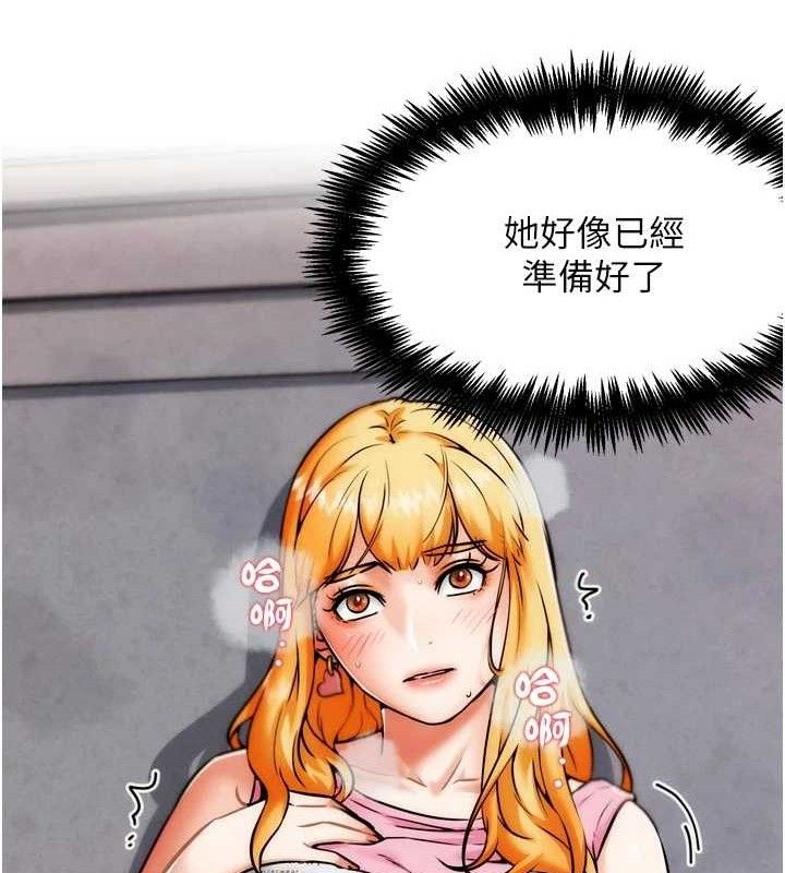 G鬥吧!真人肉搏王第3話-馴服約架對象