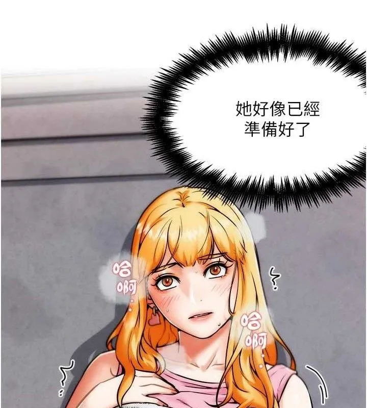 G斗吧!真人肉搏王-第3話-馴服約架對象 - 图片 137