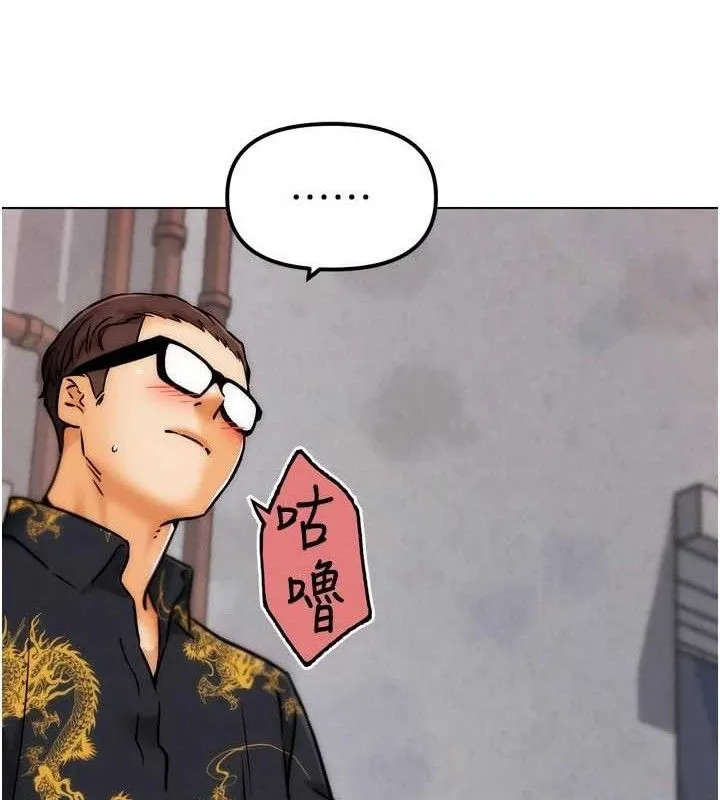 G斗吧!真人肉搏王-第3話-馴服約架對象 - 图片 133