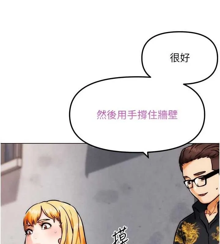 G斗吧!真人肉搏王-第3話-馴服約架對象 - 图片 144