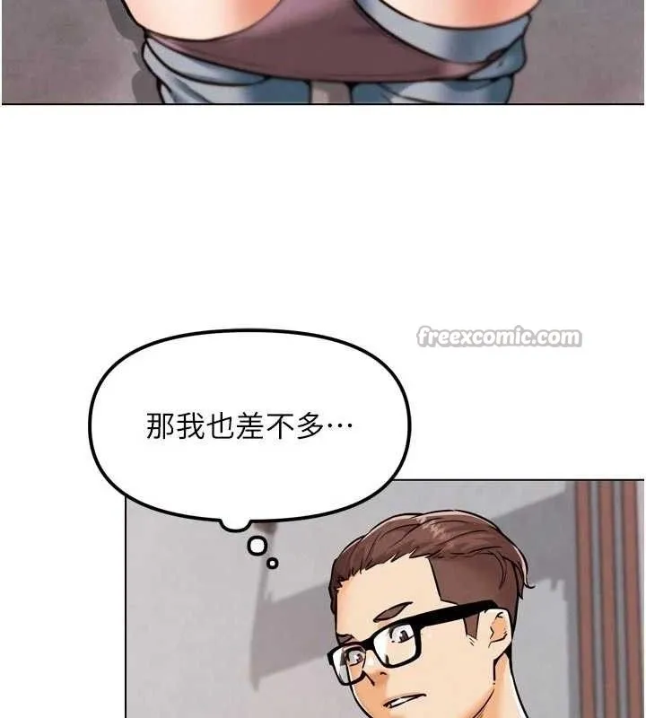 G斗吧!真人肉搏王-第3話-馴服約架對象 - 图片 154
