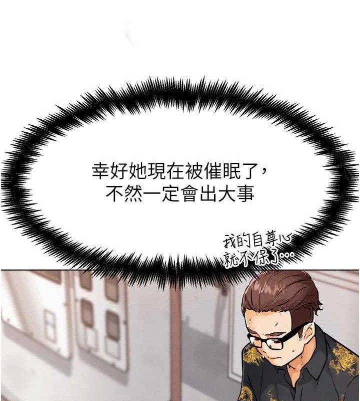 G鬥吧!真人肉搏王第3話-馴服約架對象