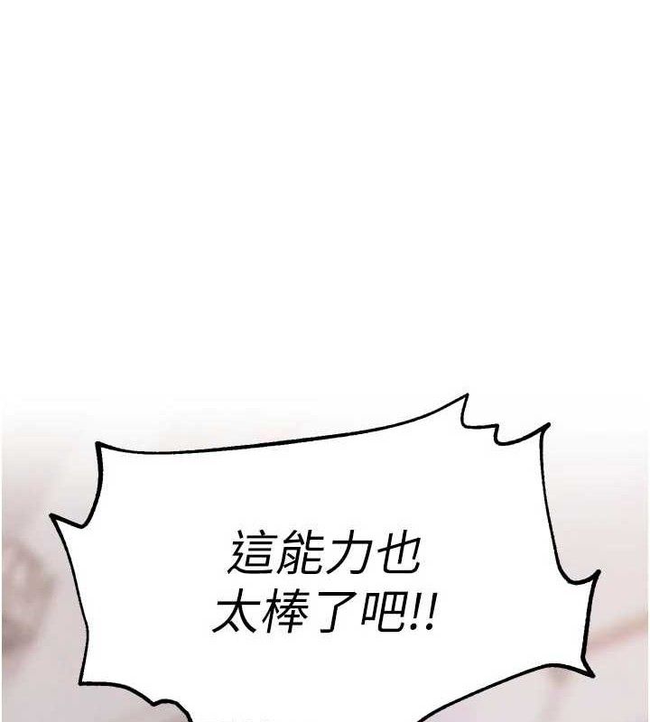 G鬥吧!真人肉搏王第3話-馴服約架對象