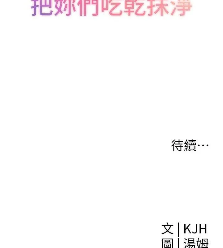 G鬥吧!真人肉搏王第3話-馴服約架對象