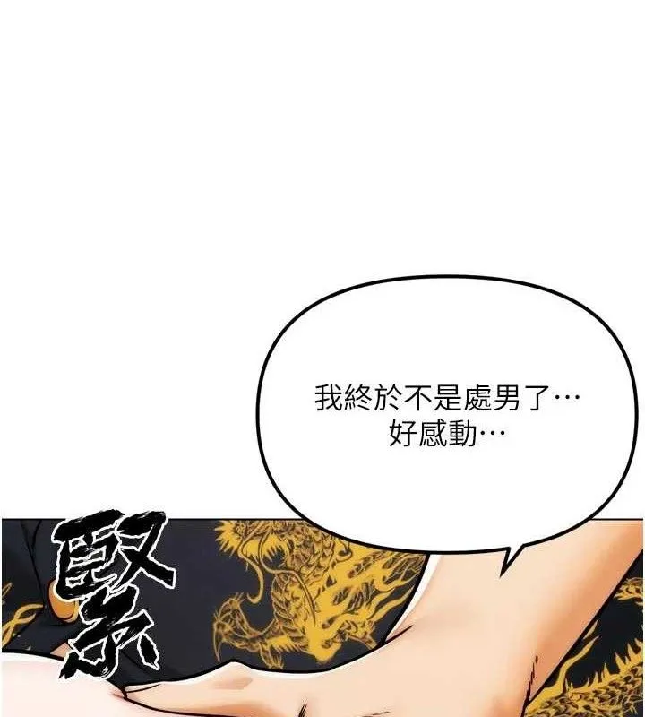 G斗吧!真人肉搏王-第3話-馴服約架對象 - 图片 171