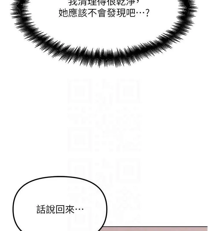 G斗吧!真人肉搏王-第4話-暗巷裡活春宮 - 图片 71