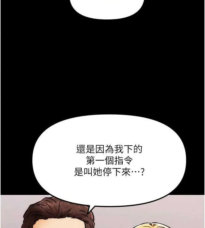 G斗吧!真人肉搏王-第4話-暗巷裡活春宮 - 图片 77