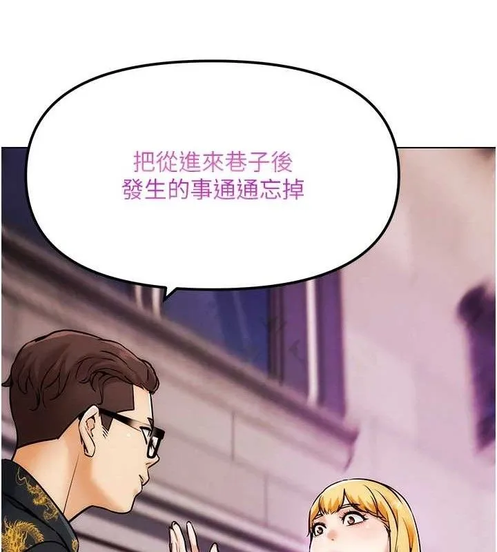 G斗吧!真人肉搏王-第4話-暗巷裡活春宮 - 图片 81
