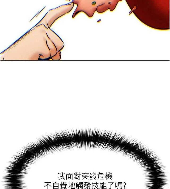 G斗吧!真人肉搏王-第4話-暗巷裡活春宮 - 图片 129