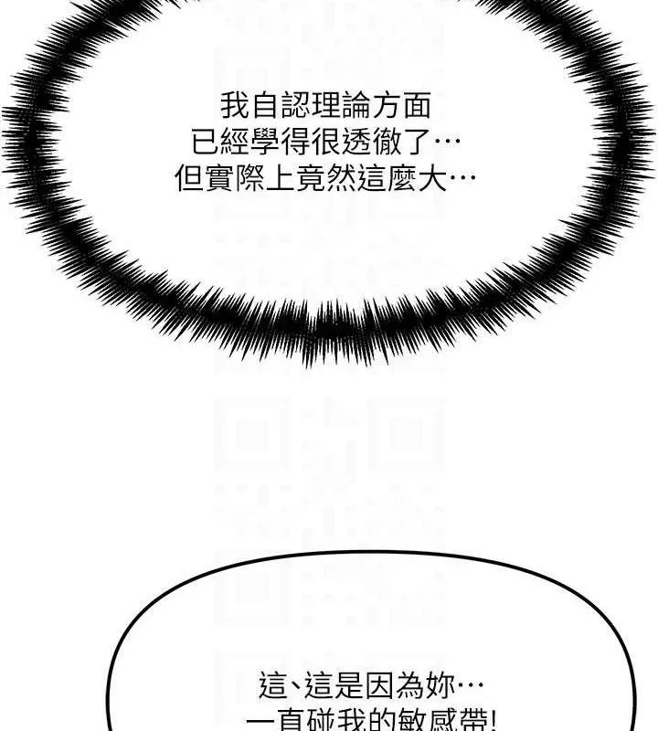 G斗吧!真人肉搏王-第5話-你的正宮只能是我 - 图片 17