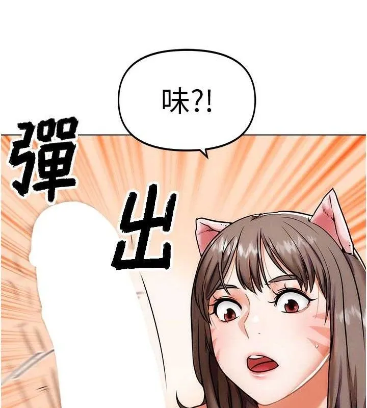 G斗吧!真人肉搏王-第5話-你的正宮只能是我 - 图片 13