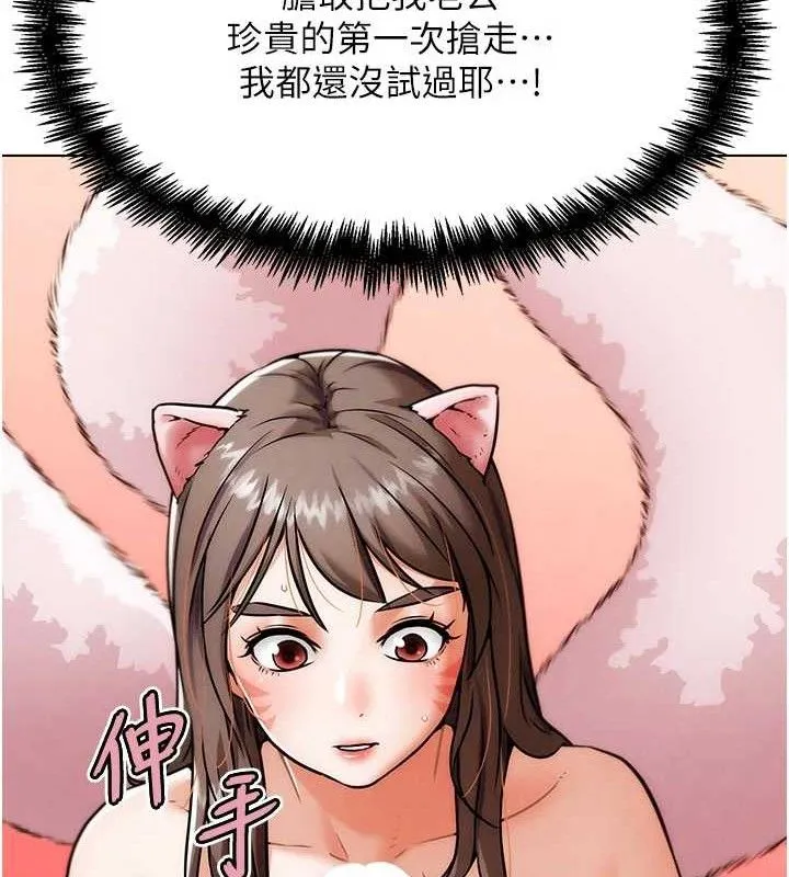 G斗吧!真人肉搏王-第5話-你的正宮只能是我 - 图片 21