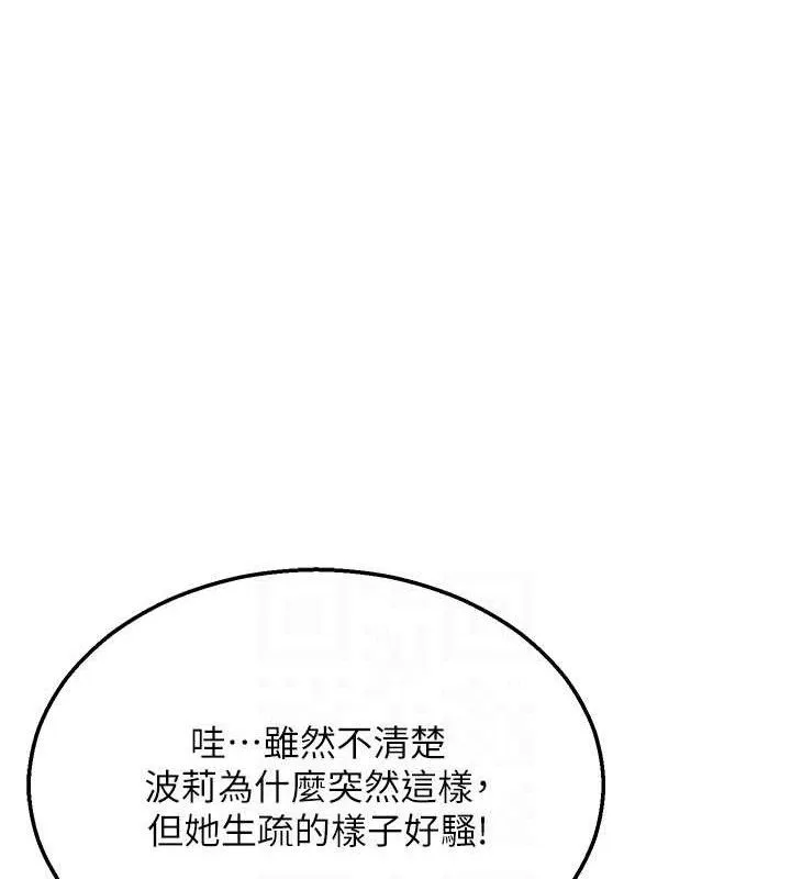 G鬥吧!真人肉搏王第5話-你的正宮只能是我