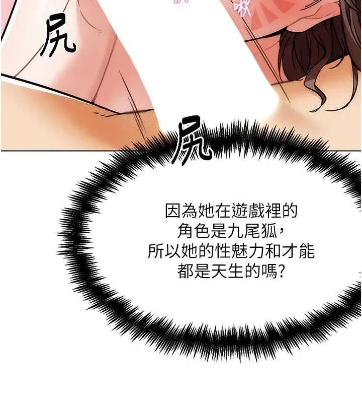 G斗吧!真人肉搏王-第5話-你的正宮只能是我 - 图片 65