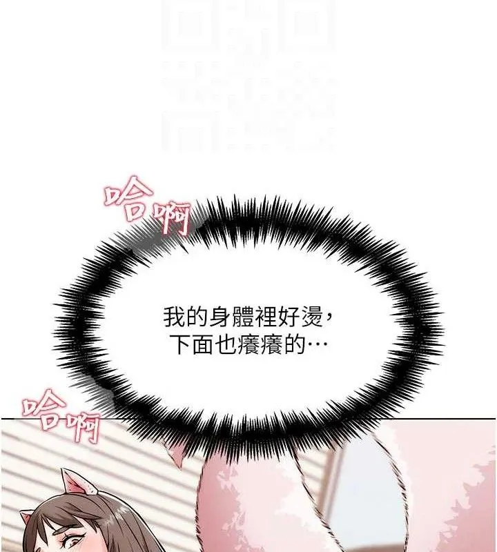 G斗吧!真人肉搏王-第5話-你的正宮只能是我 - 图片 81
