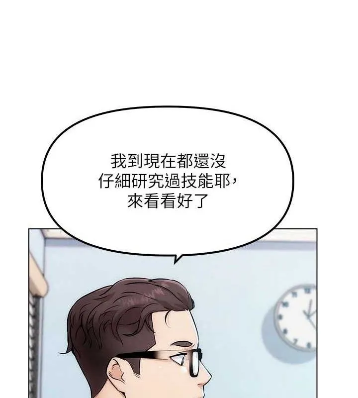 G斗吧!真人肉搏王-第5話-你的正宮只能是我 - 图片 96