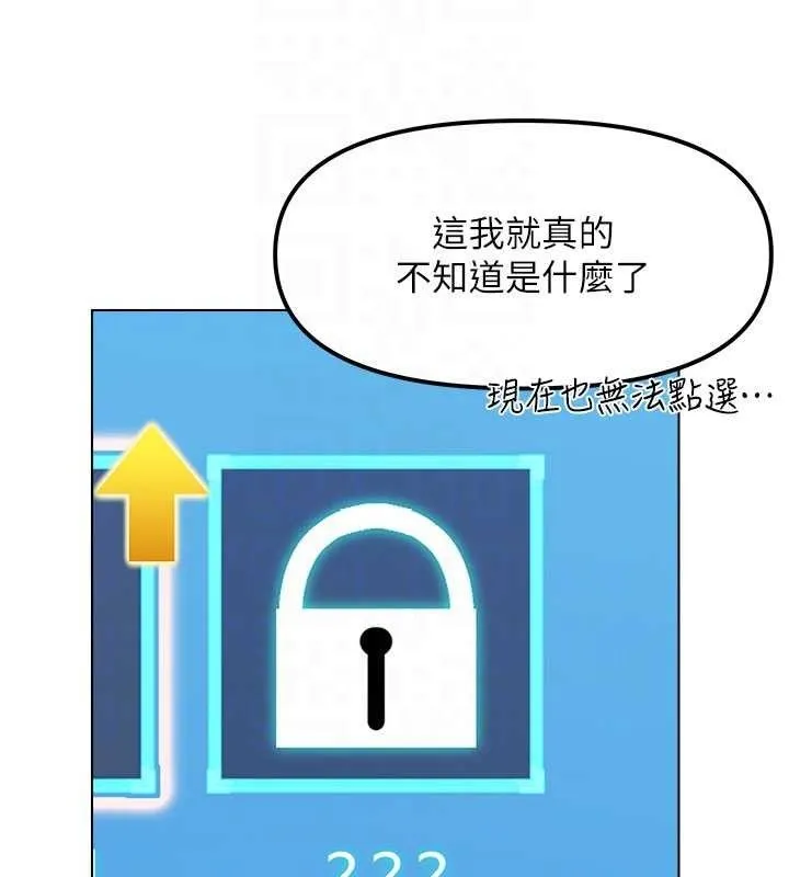 G斗吧!真人肉搏王-第5話-你的正宮只能是我 - 图片 103