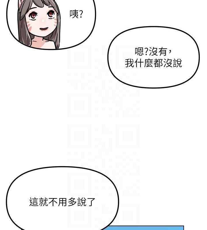 G鬥吧!真人肉搏王第5話-你的正宮只能是我