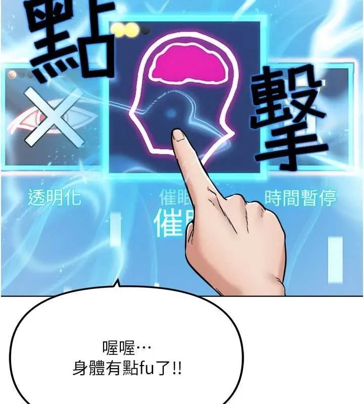 G斗吧!真人肉搏王-第5話-你的正宮只能是我 - 图片 105