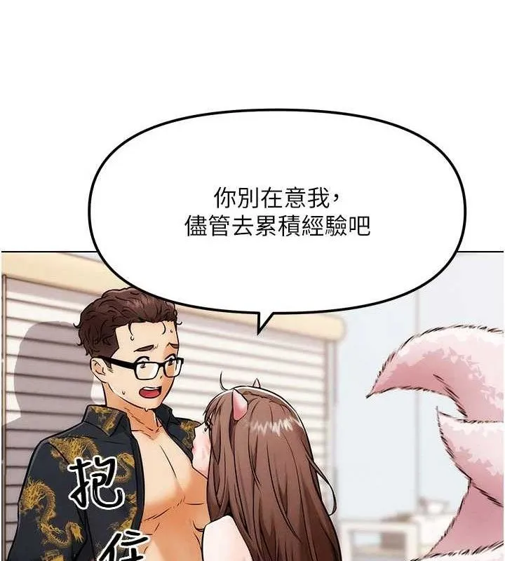 G斗吧!真人肉搏王-第5話-你的正宮只能是我 - 图片 111