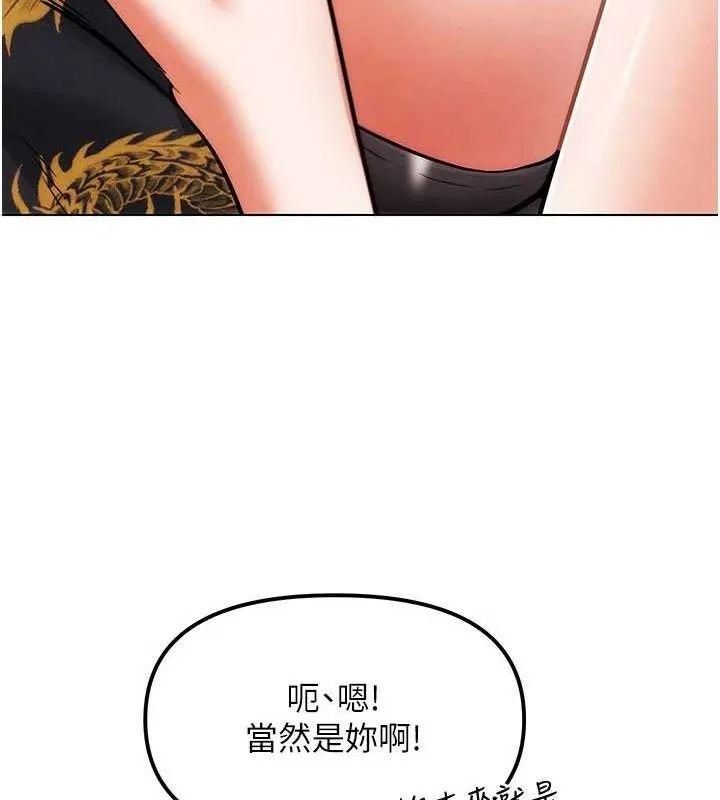 G斗吧!真人肉搏王-第5話-你的正宮只能是我 - 图片 116