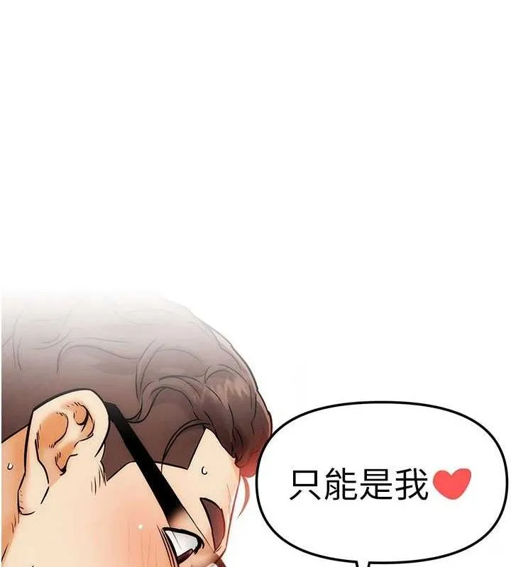 G斗吧!真人肉搏王-第5話-你的正宮只能是我 - 图片 113