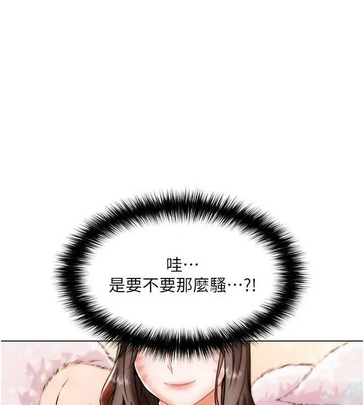 G斗吧!真人肉搏王-第5話-你的正宮只能是我 - 图片 118