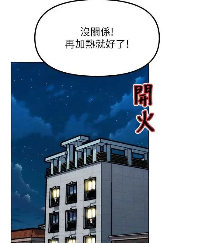 G斗吧!真人肉搏王-第5話-你的正宮只能是我 - 图片 124