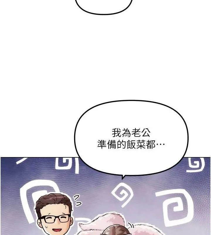 G斗吧!真人肉搏王-第5話-你的正宮只能是我 - 图片 122