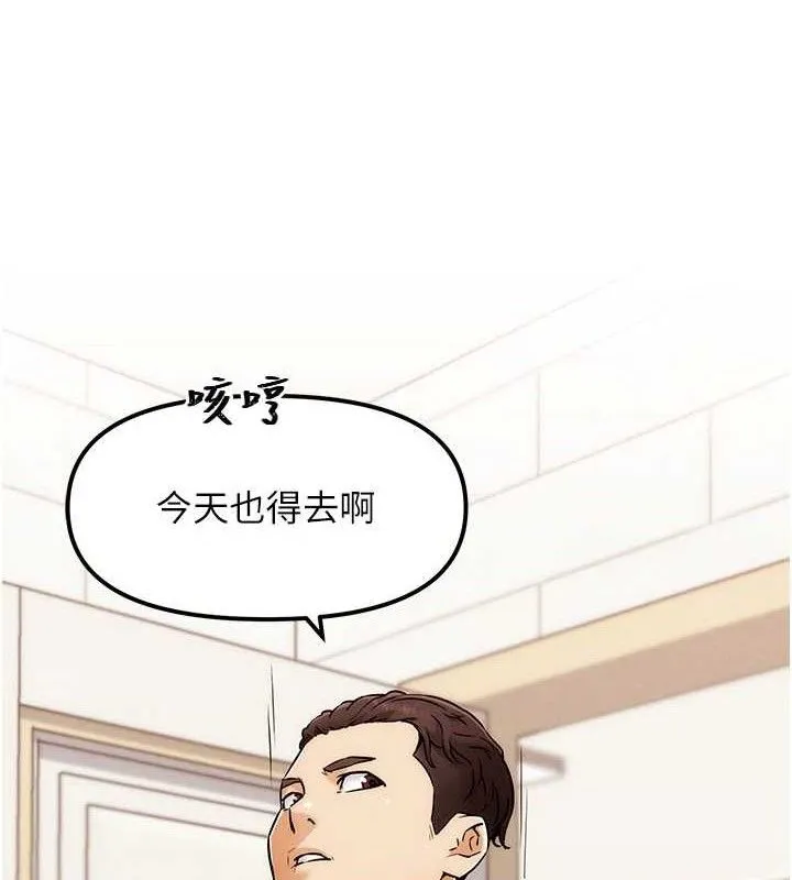 G鬥吧!真人肉搏王第5話-你的正宮只能是我