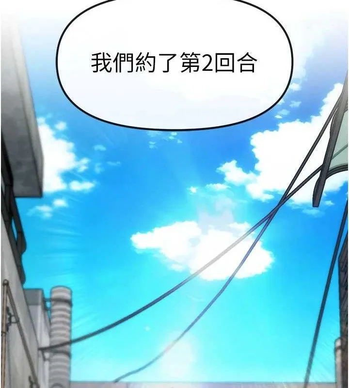 G鬥吧!真人肉搏王第5話-你的正宮只能是我
